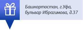 Ип Губайдуллина Новогодние Подарки Уфа Каталог Ип Губайдуллина Новогодние Подарки Уфа Каталог